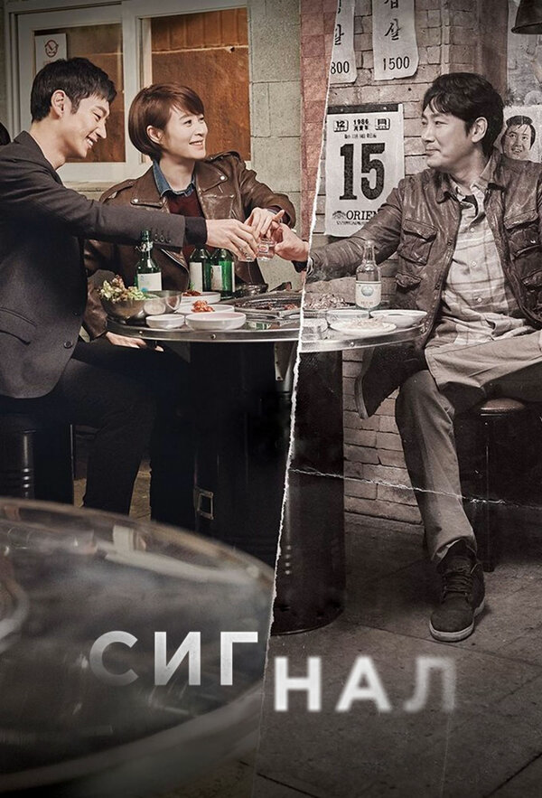 Постер сериала